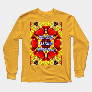 Beautiful autumn leaves pattern. Long Sleeve T-Shirt